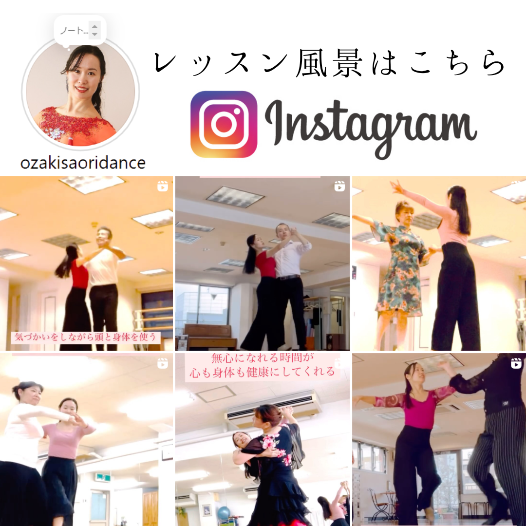 歴史から紐解く、社交ダンスの魅力と奥深さ | 美しく年齢を重ねられる!50代からの初めての社交ダンス
