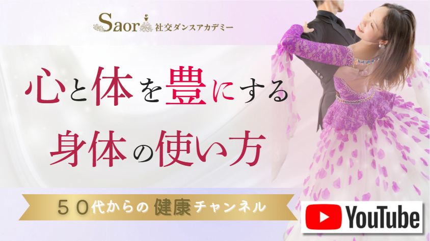 YOUTUBチャンネル