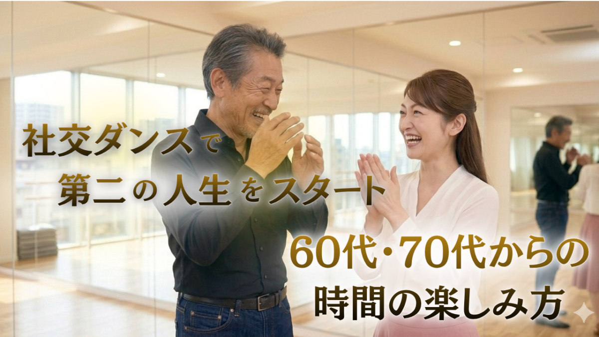 定年後、何をすればいいかわからない男性へ｜60代・70代からの時間の楽しみ方