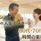 定年後、何をすればいいかわからない男性へ｜60代・70代からの時間の楽しみ方