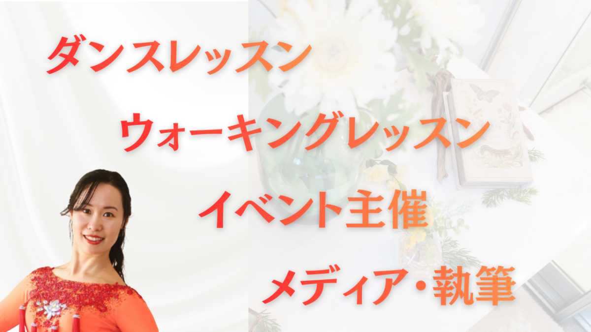 活動実績 【イベント主催・メディア出演】他